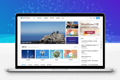 WordPress自媒体资讯博客主题模板JustNews v5.2.2免授权破解版