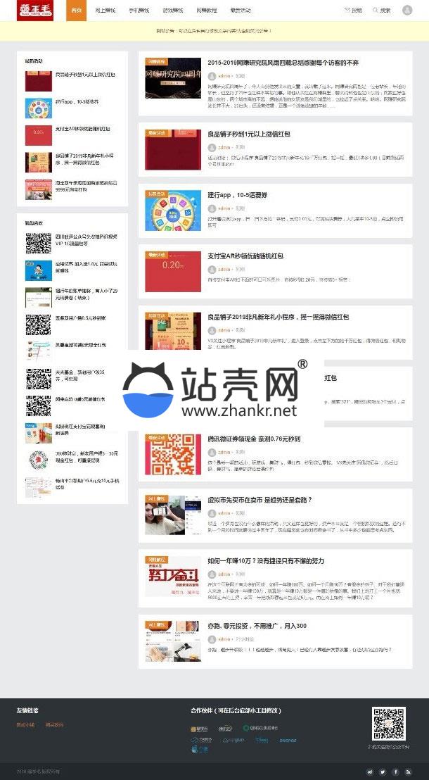 WordPress响应式羊毛部落赚客资讯博客网站源码 无人值守采集_源码下载