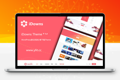 iDownsV1.8.4资源素材教程下载网站源码 WordPress主题模板 去授权无限制版本