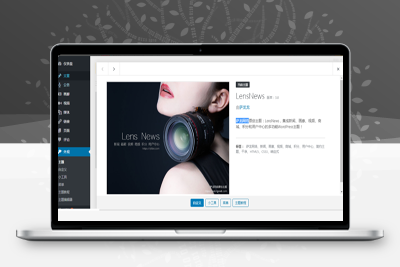 多功能新闻积分商城主题LensNews最新V3.0去授权无限制版本 wordpress主题模板