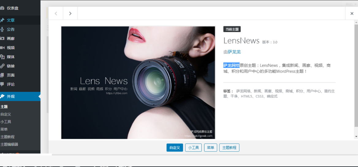 多功能新闻积分商城主题LensNews最新V3.0去授权无限制版本 wordpress主题模板插图