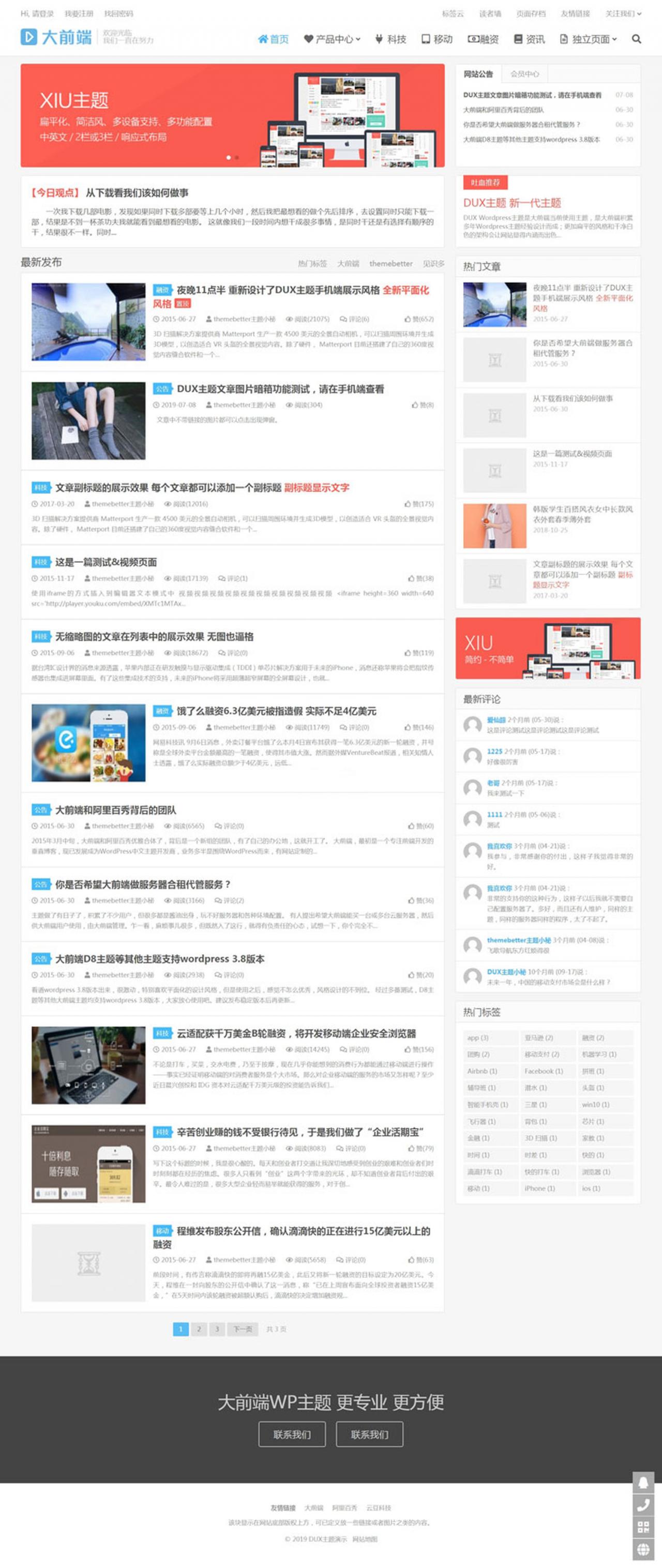 WordPress主题DUX6.3完美开心版插图