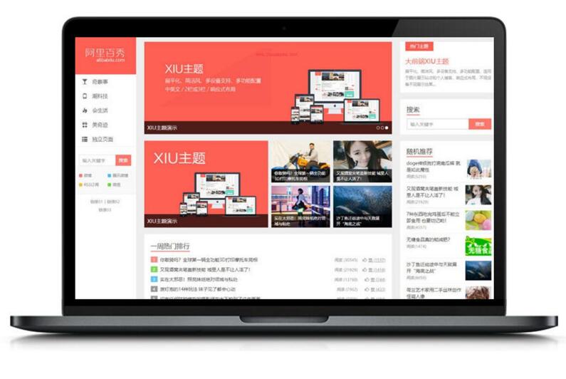 阿里百秀XIU v7.5兼容wordpress5.4+ 全解密博客主题 完美无限制插图