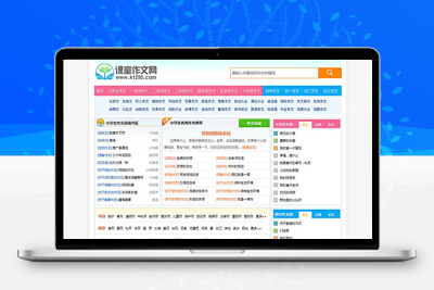 小学生课堂作文网网站源码 帝国CMS7.5内核 超强SEO优化 带手机端带数据带火车头采集