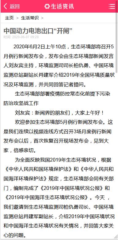 织梦粉红色时尚大气生活常识百科新闻资讯网站模板+手机版【站长亲测】