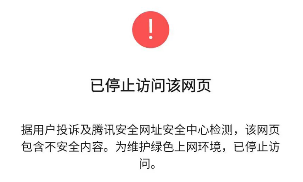 微信防红跳转浏览器方法，也适用于QQ